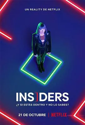 天外有天 Insiders