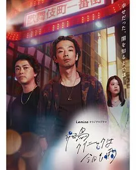 飞鸟诊所今天也下雨