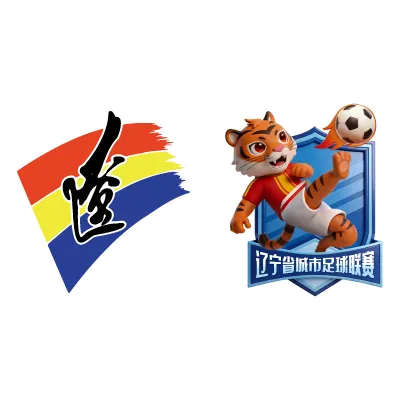 辽宁省城市足球联赛 本溪队VS大连队20260925