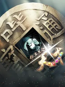 《你真是个天才》：平凡人生闪耀智慧光芒，小人物的逆袭大翻盘！