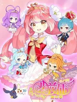 《小花仙第五季》：奇迹的召唤！爱与勇气绽放，花仙少女们的新篇章！