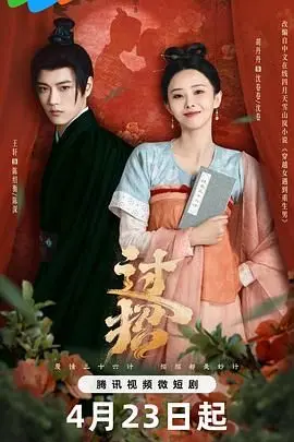 《过招》：一部关于成长、抉择与和解的青春疼痛史诗，结局令人唏嘘