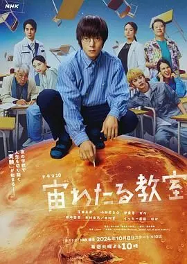 《漂浮于太空的教室》：当教育触及宇宙边界，一场关于传承与牺牲的星际对话