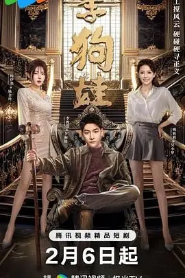 《李狗娃》：一部触及灵魂的农村题材电影，展现平凡人物的坚韧与温情