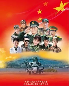 军人使命[电影解说]