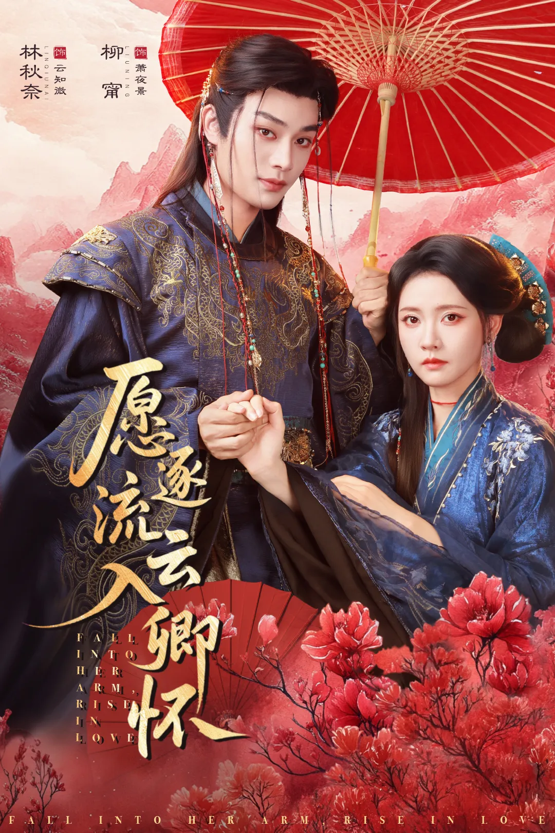愿逐流云入卿怀
